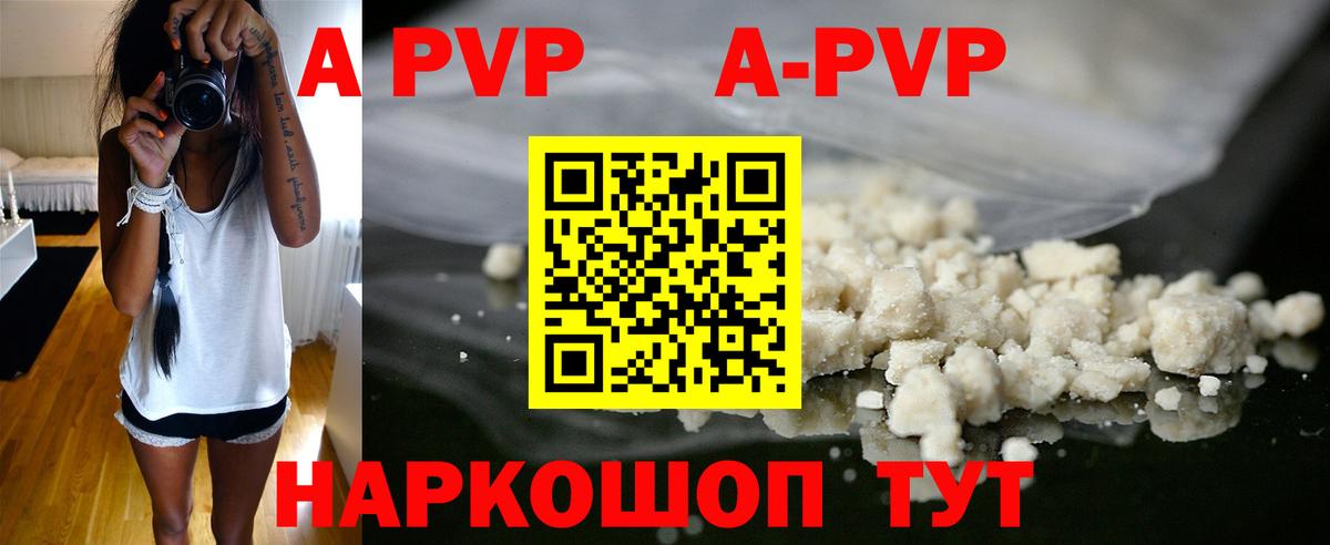 А ПВП СК  Alpha-PVP VHQ  Вход с VPN  цены   Alpha PVP VHQ  Нефтекумск 