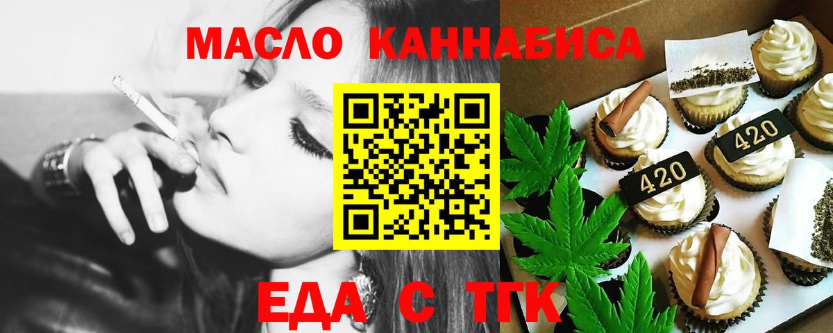 Нефтекумск  Cannafood марихуана  Вход с VPN 