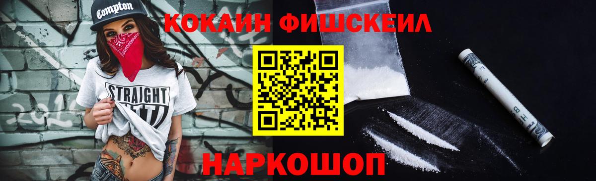 КОКАИН Колумбийский Нефтекумск