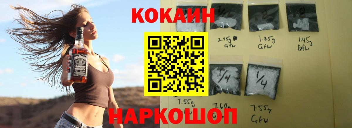 КОКАИН  КОКАИН Боливия  Вход с VPN  КОКАИН Перу  Нефтекумск 