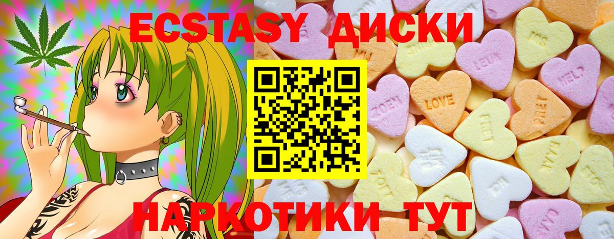 Ecstasy  ЭКСТАЗИ ешки  Экстази бентли  Вход с VPN  Нефтекумск 