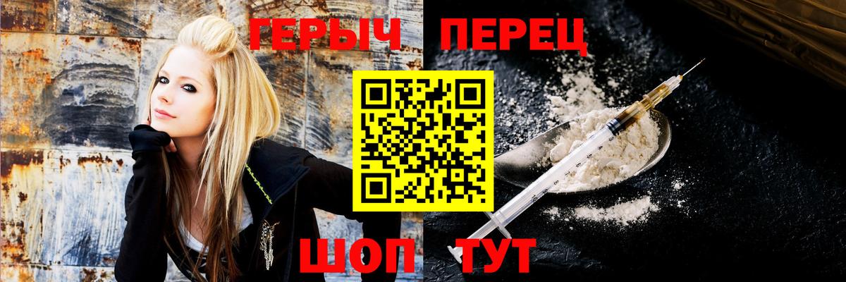 Героин Heroin  Вход с VPN  Нефтекумск 