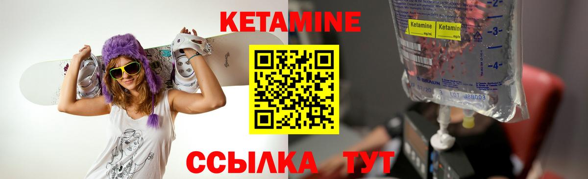 Нефтекумск  Кетамин VHQ  Вход с VPN  КЕТАМИН ketamine 
