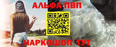 альфа пвп VHQ Тулун