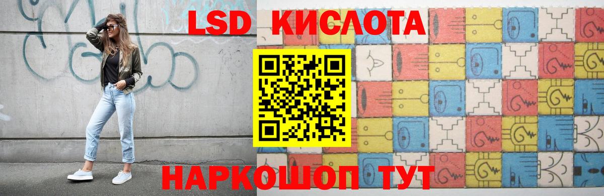 ЛСД экстази ecstasy Нефтекумск