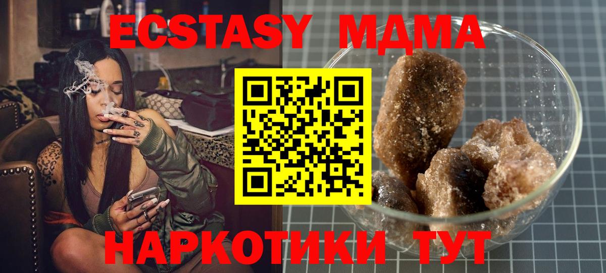 Нефтекумск  МДМА Molly  Вход с VPN  MDMA crystal 