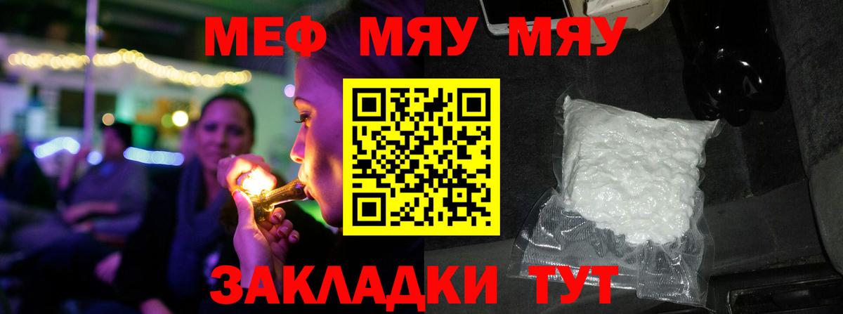 Мефедрон  Нефтекумск