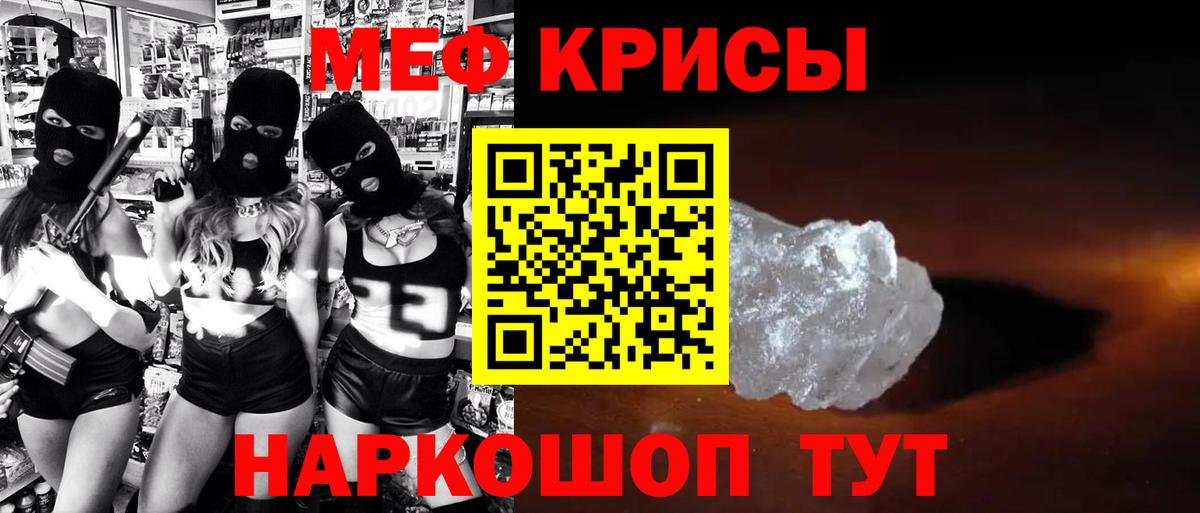 МЯУ-МЯУ мяу мяу  Мефедрон  Вход с VPN  Нефтекумск  Меф мяу мяу 