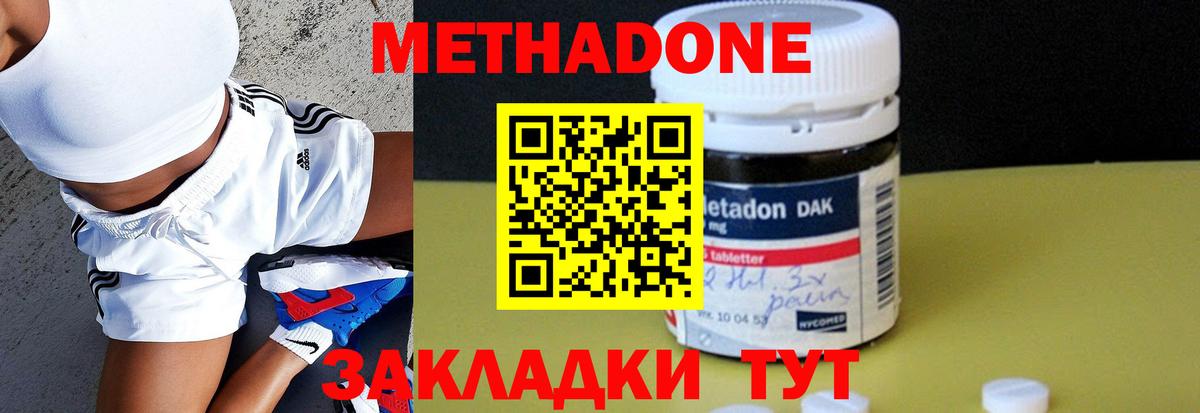   маркетплейс  Метадон methadone  Вход с VPN  Нефтекумск 