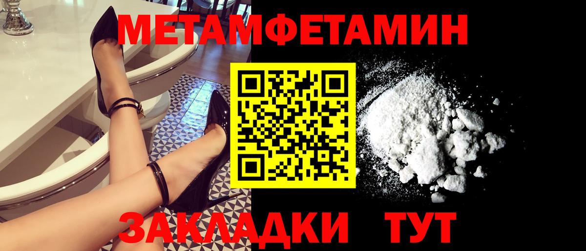 Первитин пудра Нефтекумск