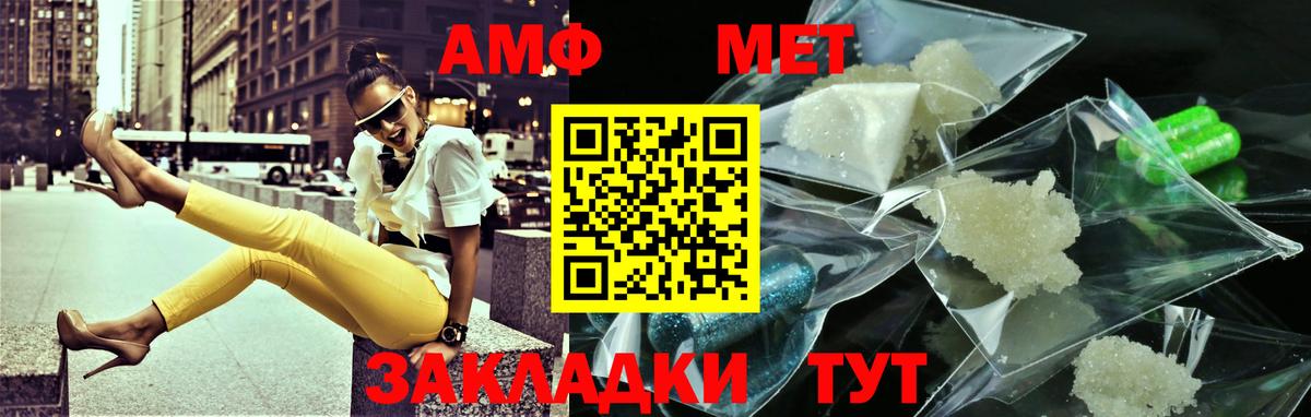 Нефтекумск  Первитин кристалл  Вход с VPN  Первитин кристалл 