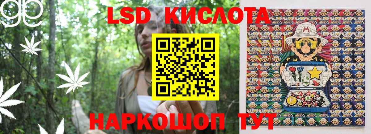 Марки 25I-NBOMe 1,8мг Нефтекумск